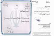 مجوز موافقت اصولی مرکز تحقیقات تغییر اقلیم و سلامت 