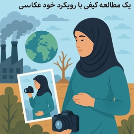 برگزاری دهمین ژورنال کلاب دانشجویی دپارتمان سلامت در حوادث و بلایا